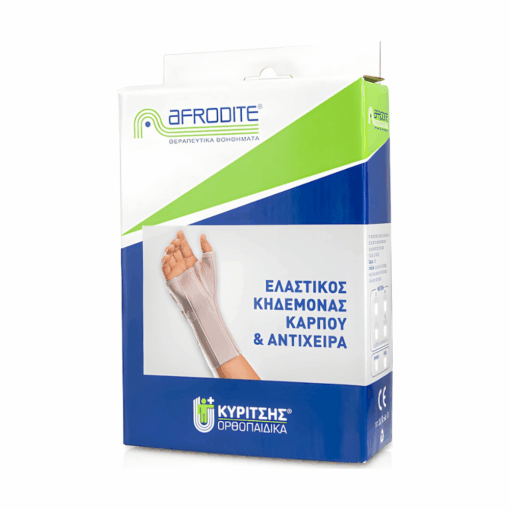 Afrodite Ελαστικός Κηδεμόνας Καρπού & Αντίχειρα Δεξί | Απόλυτη Σταθερότητα & Υποστήριξη