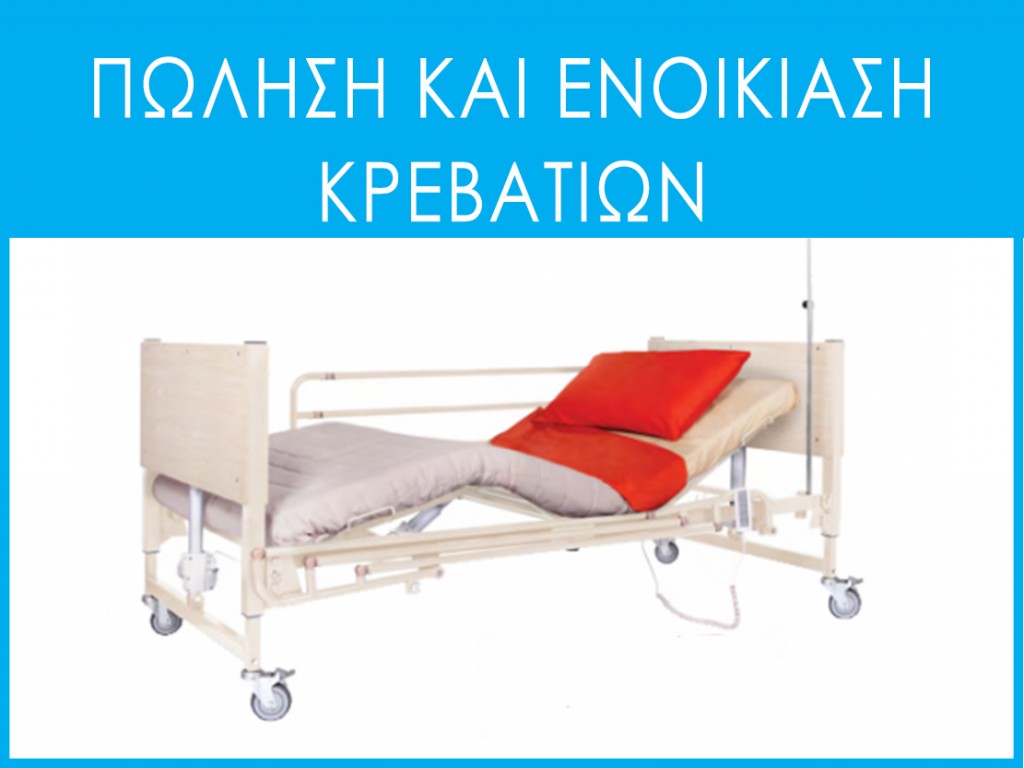 Orthopaidika.com