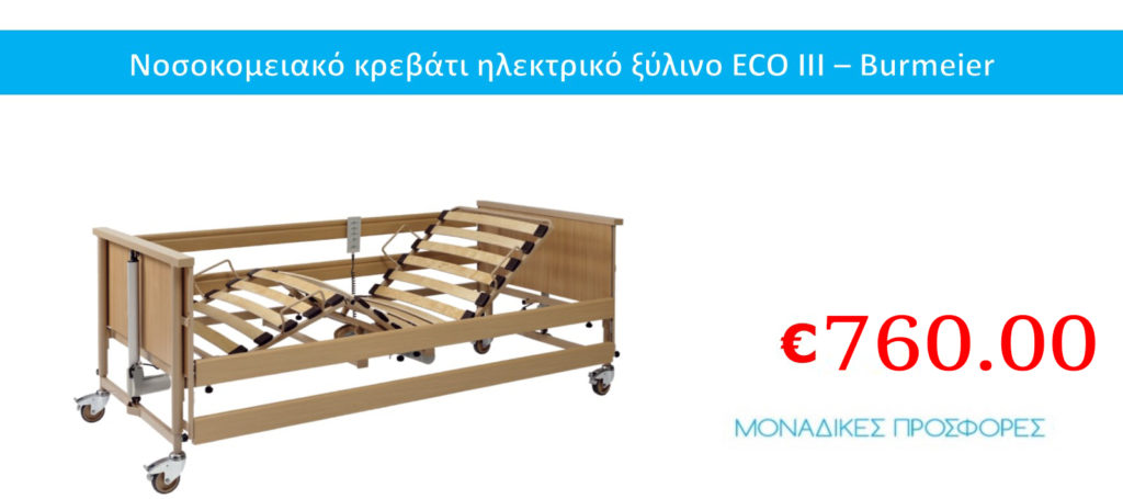 Orthopaidika.com