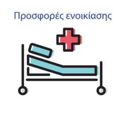 Αρχική Σελίδα 20 Προσφορές πολύμηνης ενοικίασης